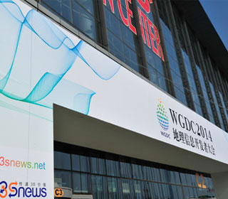 WGDC2014在北京举行